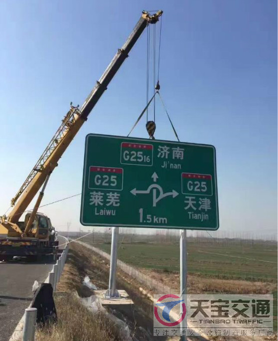 平谷高速标志牌制作厂家|高速公路反光标志牌加工厂家 